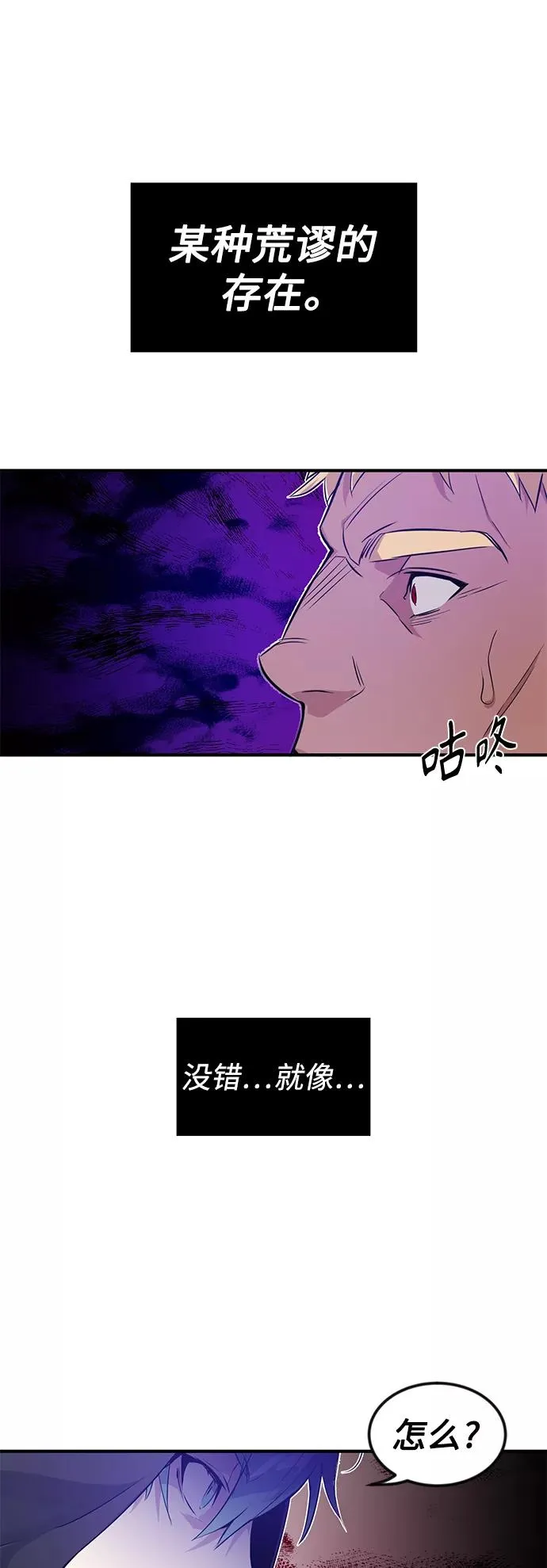 第5话 阿扎德和拉伊扎 第54页