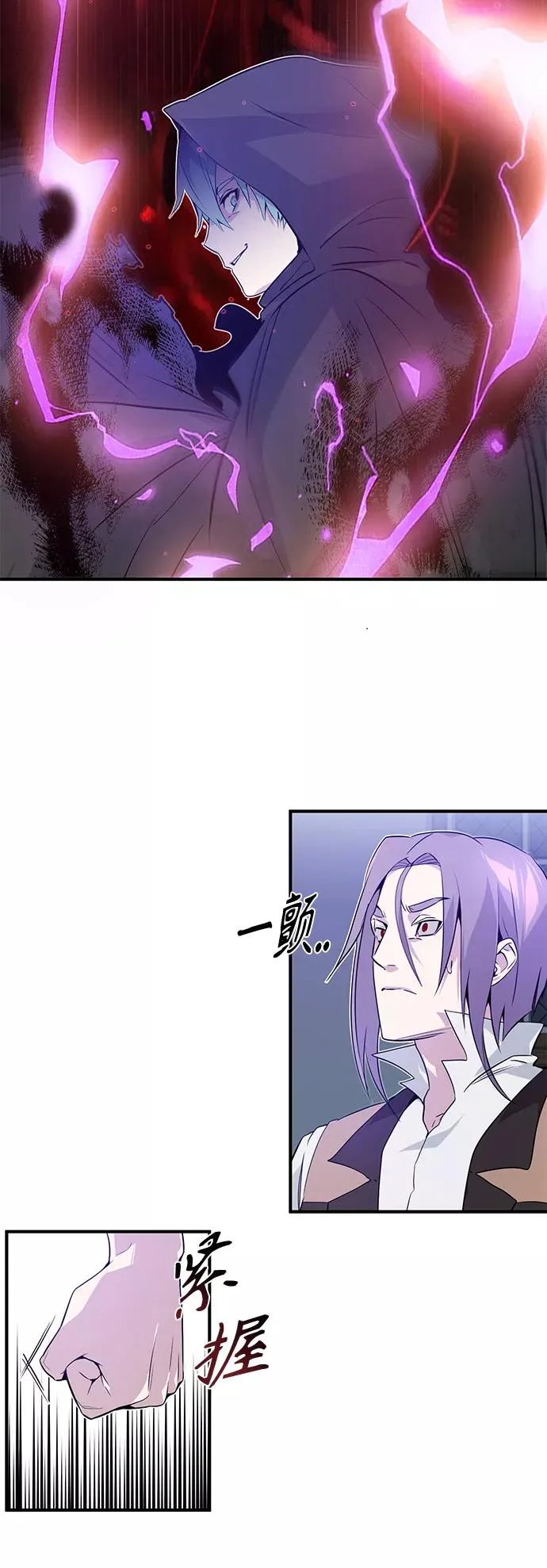 第5话 阿扎德和拉伊扎 第56页