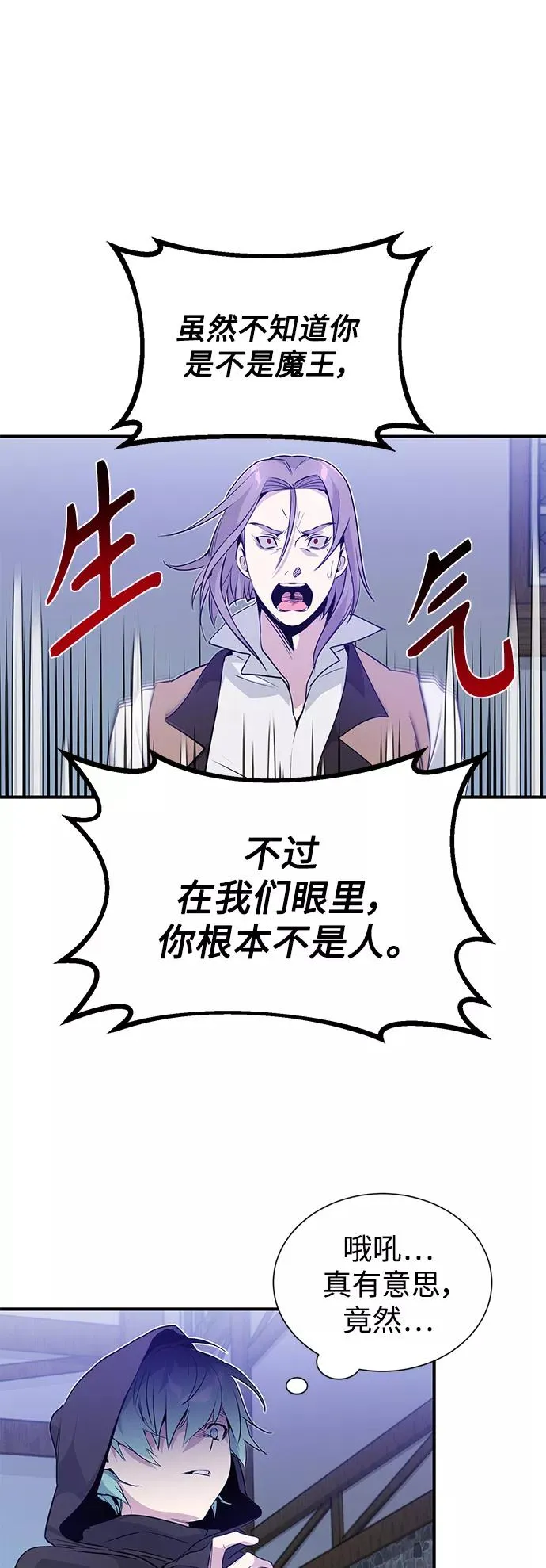 第5话 阿扎德和拉伊扎 第57页