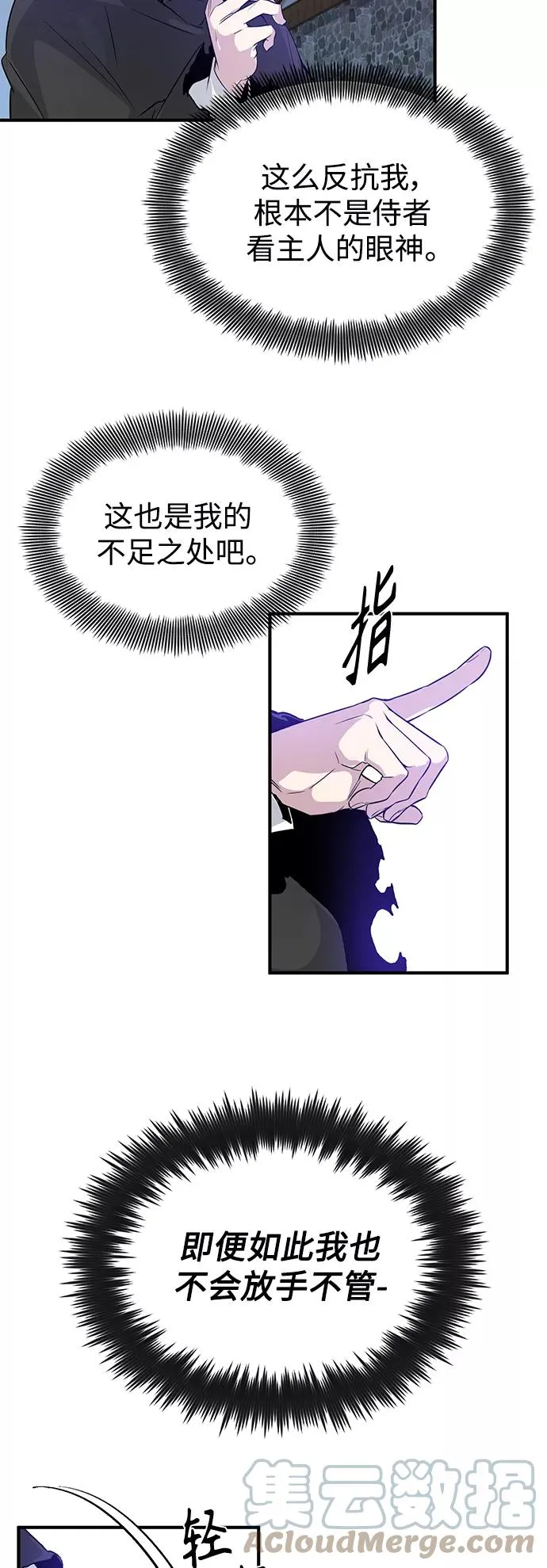 第5话 阿扎德和拉伊扎 第58页