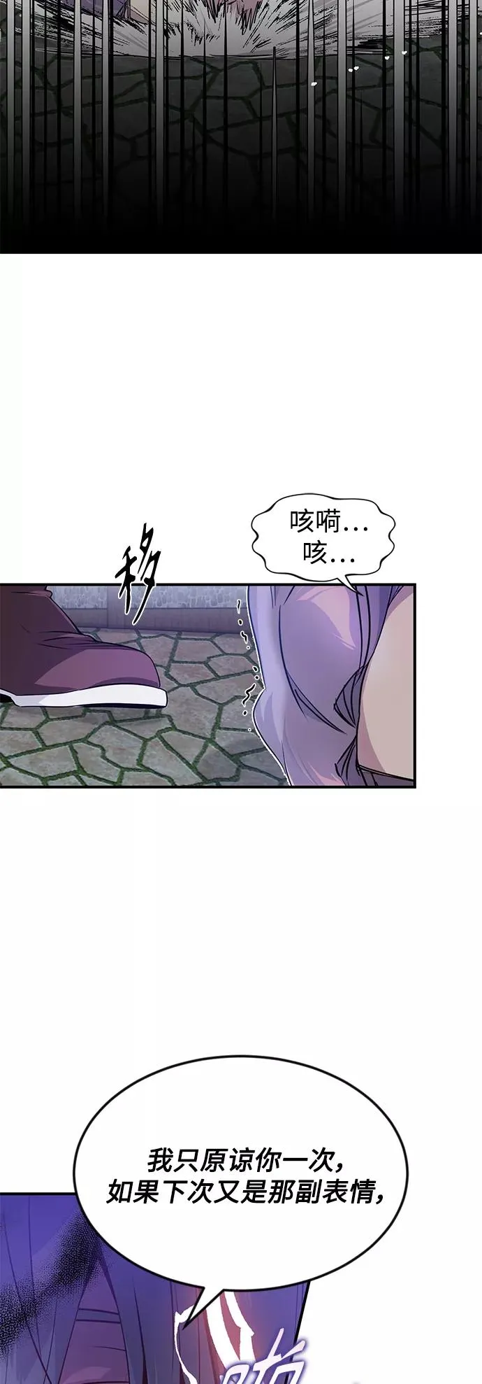 第5话 阿扎德和拉伊扎 第60页