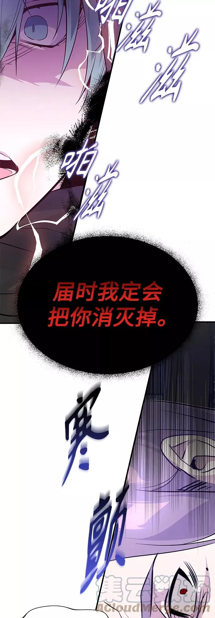 第5话 阿扎德和拉伊扎 第61页