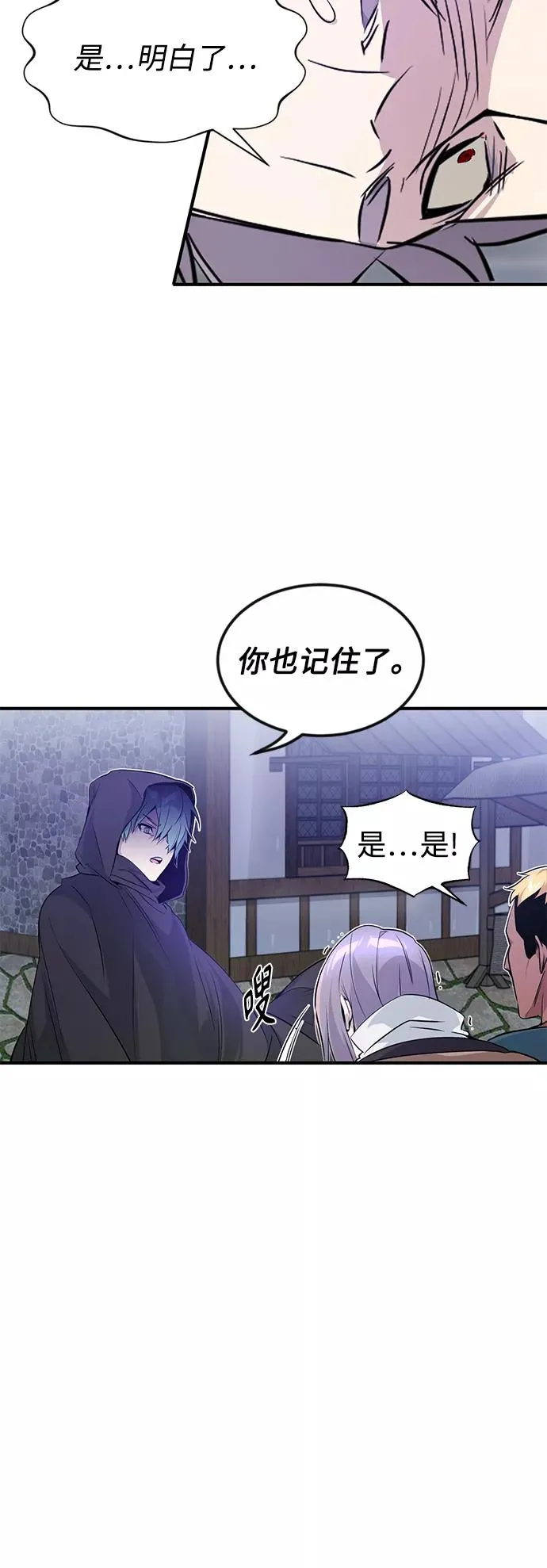 第5话 阿扎德和拉伊扎 第62页