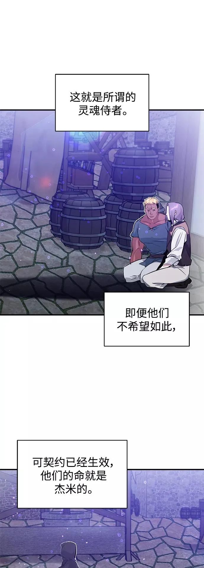 第5话 阿扎德和拉伊扎 第63页