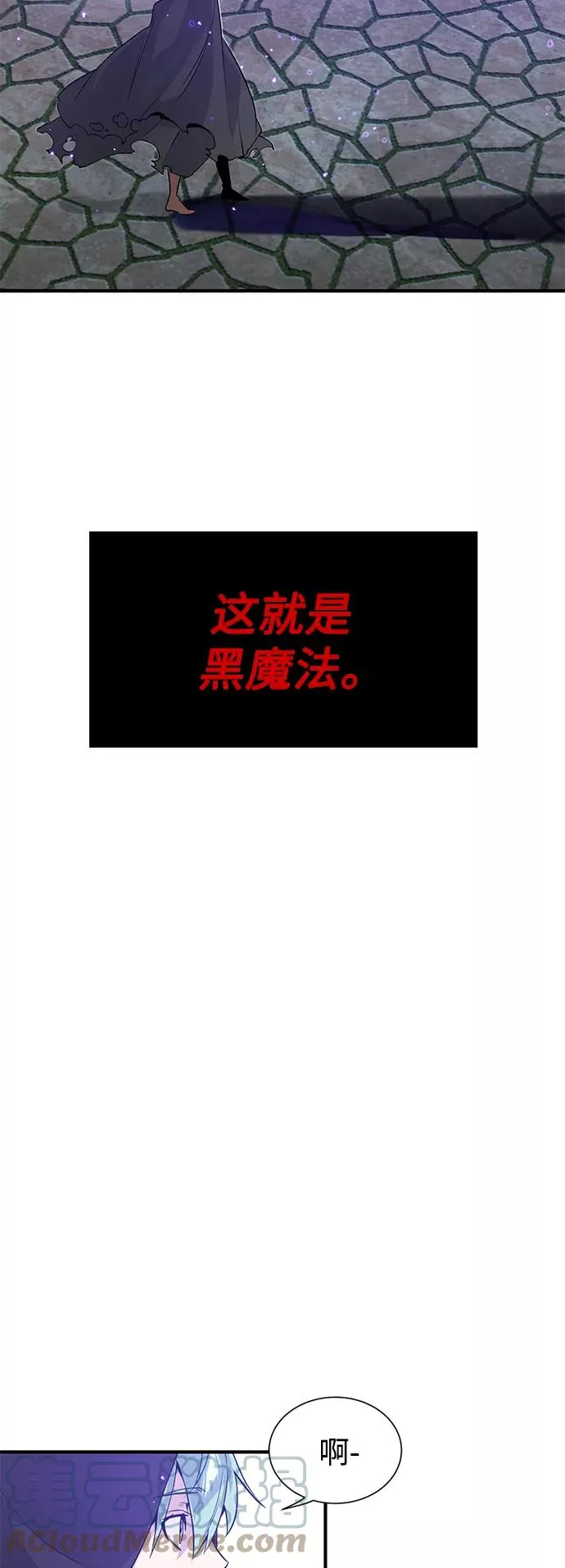 第5话 阿扎德和拉伊扎 第64页
