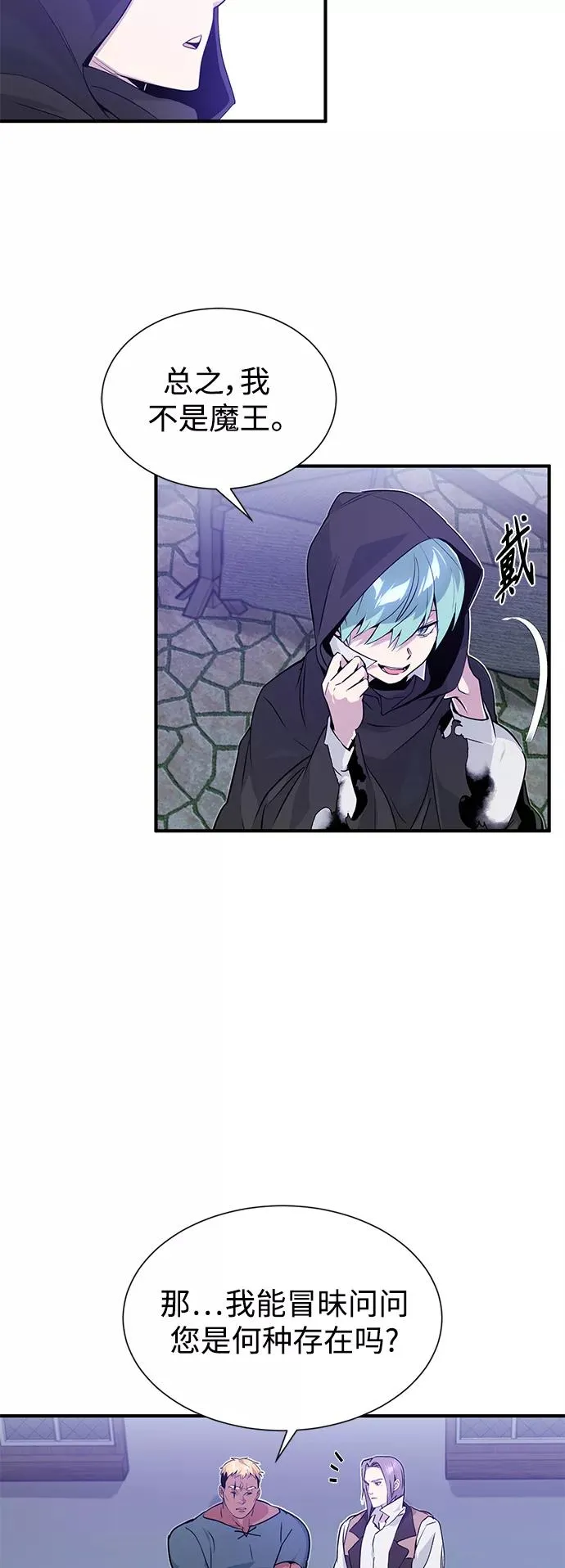 第5话 阿扎德和拉伊扎 第65页