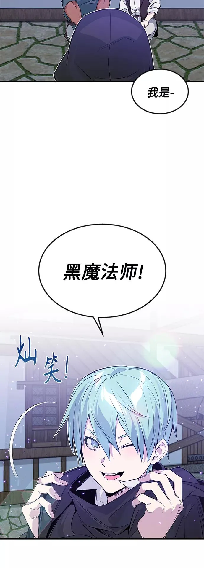 第5话 阿扎德和拉伊扎 第66页