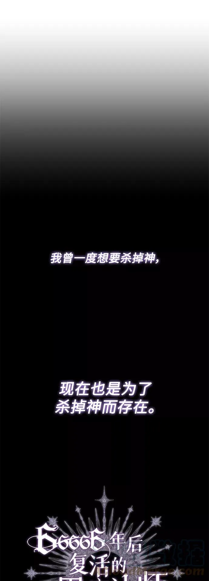 第5话 阿扎德和拉伊扎 第67页