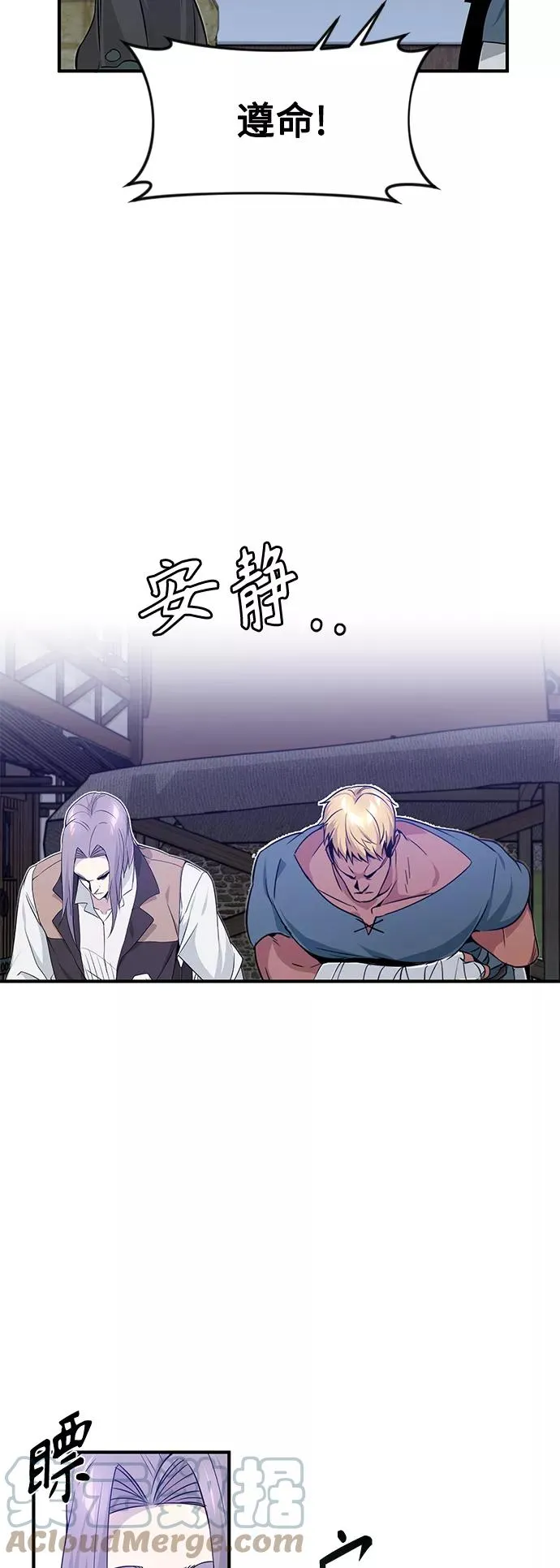 第6话 必然的相遇 第4页
