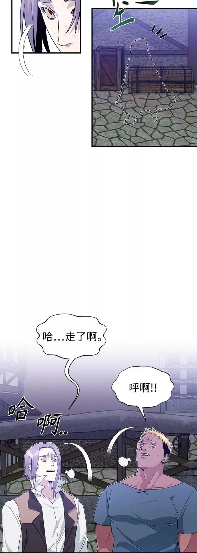 第6话 必然的相遇 第5页