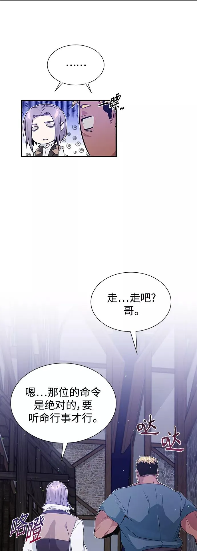 第6话 必然的相遇 第6页