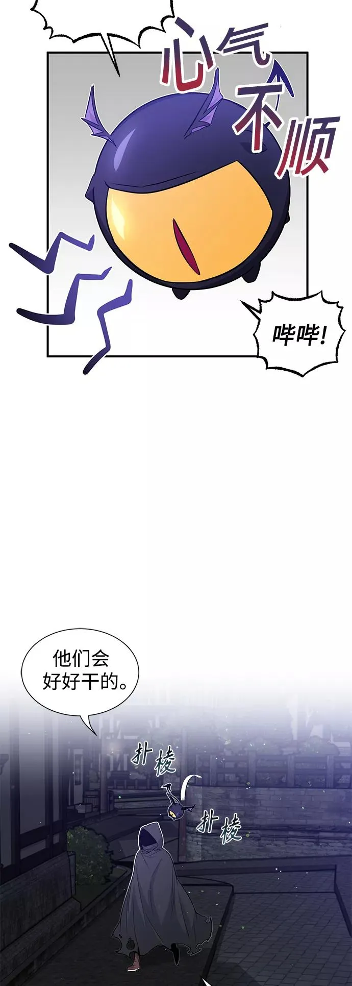 第6话 必然的相遇 第8页