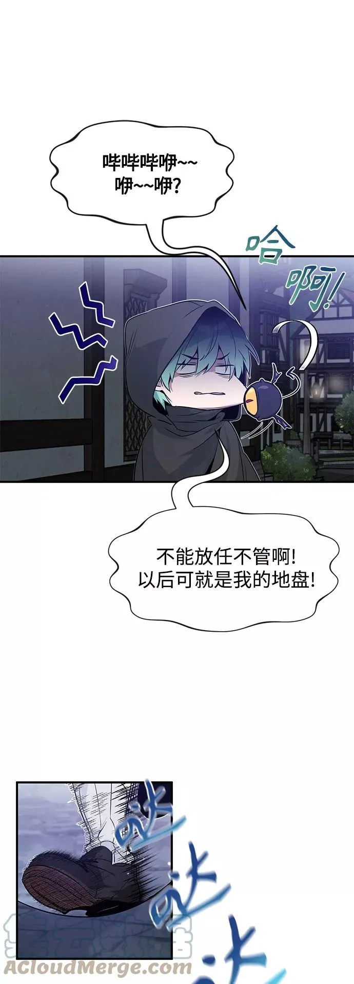 第6话 必然的相遇 第10页