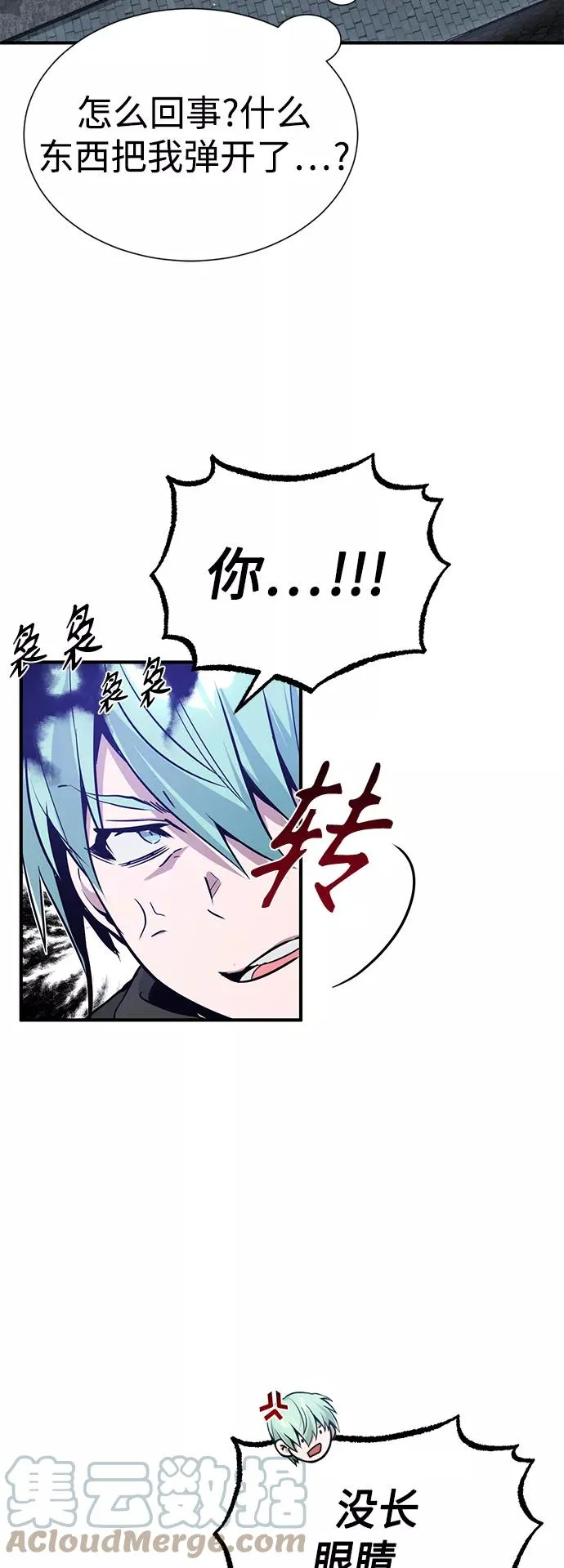 第6话 必然的相遇 第13页