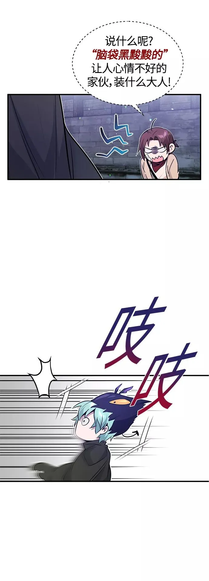 第6话 必然的相遇 第17页