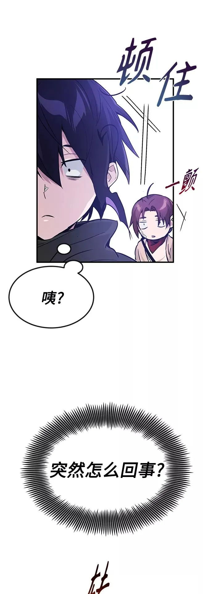 第6话 必然的相遇 第18页