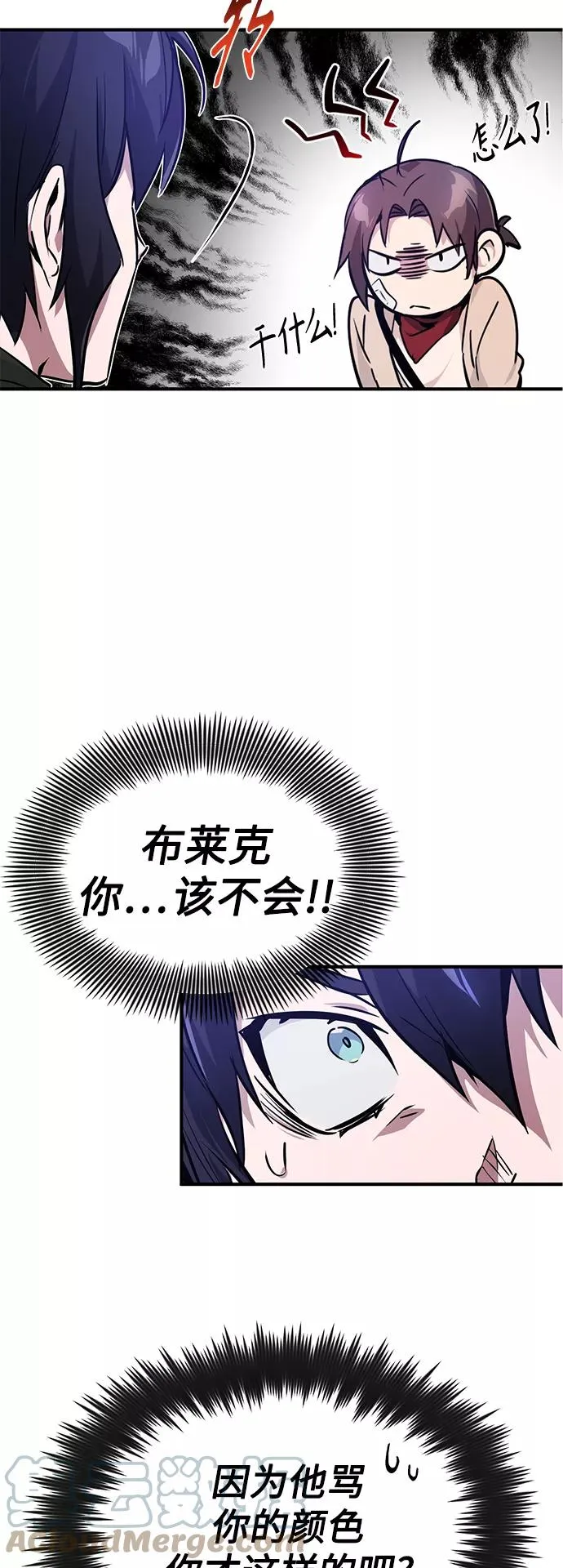 第6话 必然的相遇 第19页
