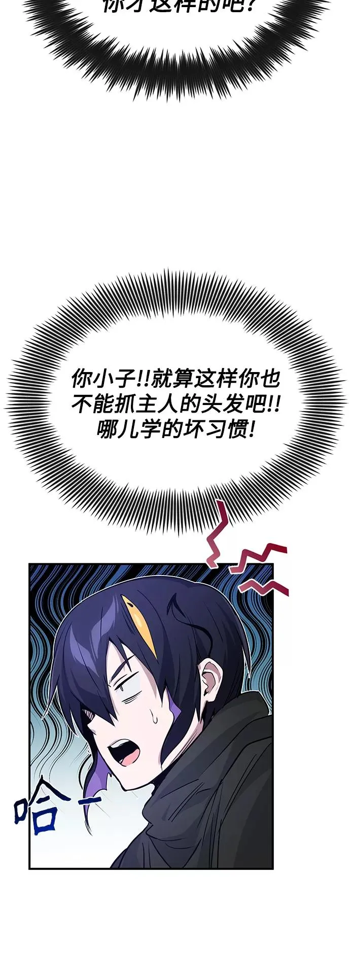 第6话 必然的相遇 第20页