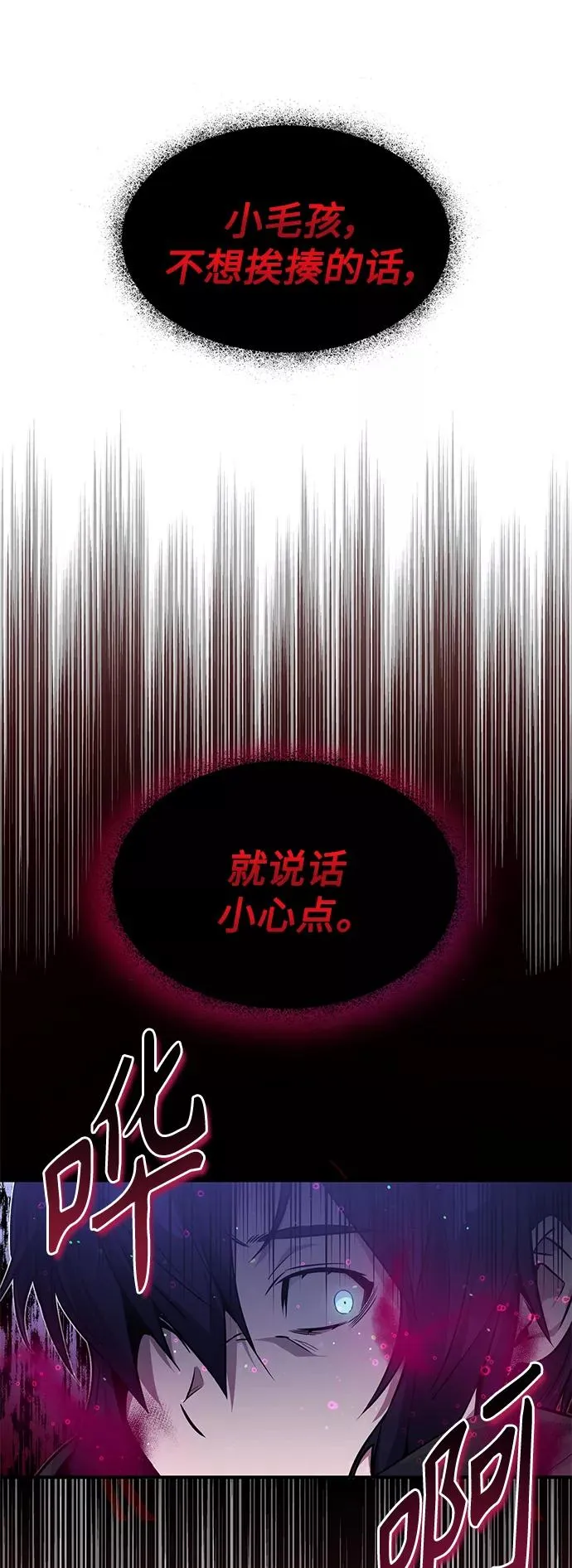 第6话 必然的相遇 第21页