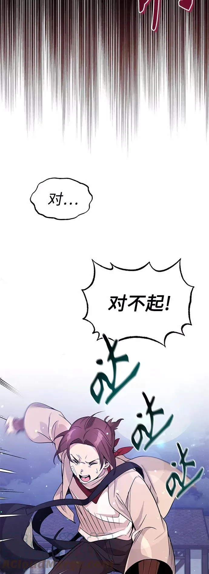 第6话 必然的相遇 第22页
