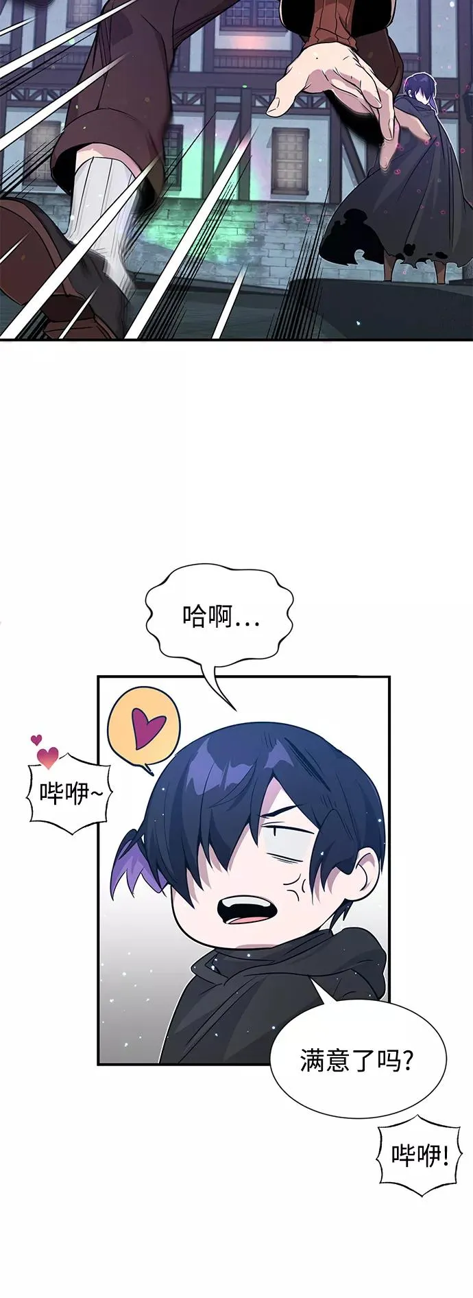 第6话 必然的相遇 第23页