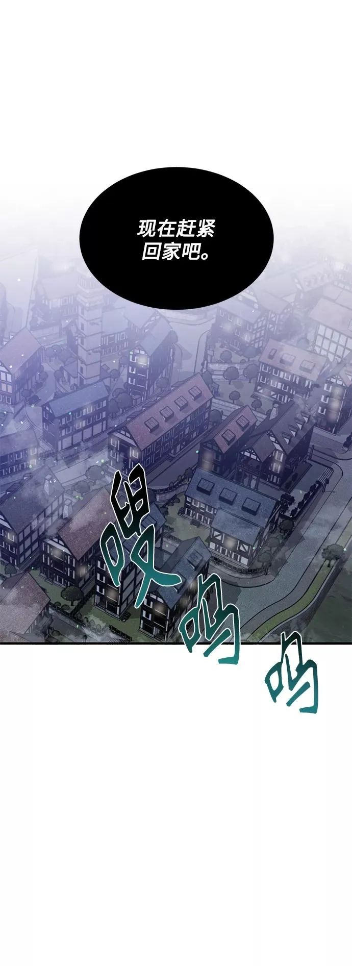第6话 必然的相遇 第24页