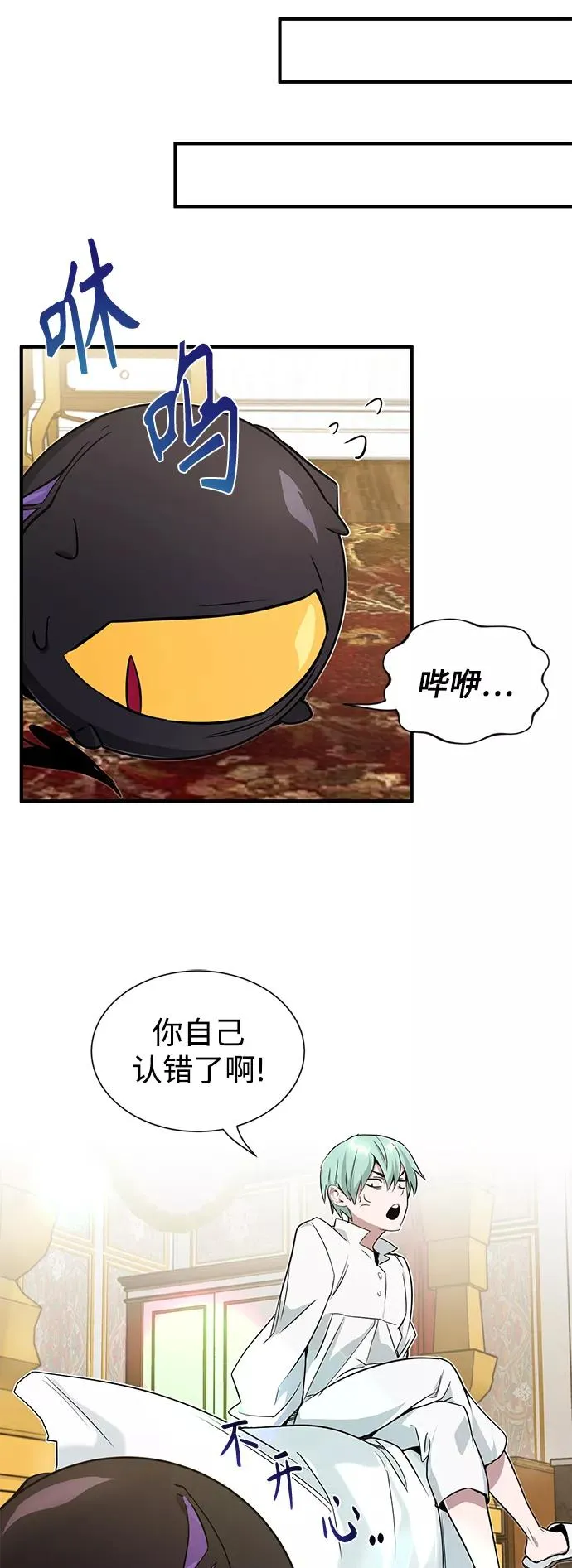 第6话 必然的相遇 第26页