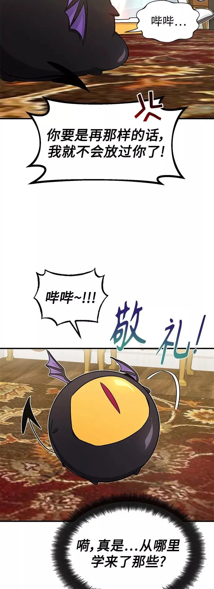 第6话 必然的相遇 第27页