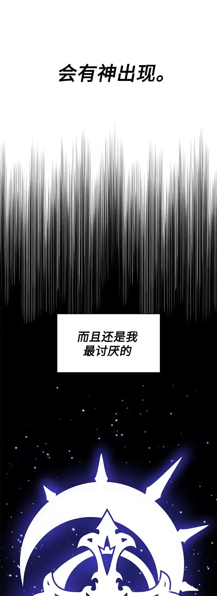 第6话 必然的相遇 第30页