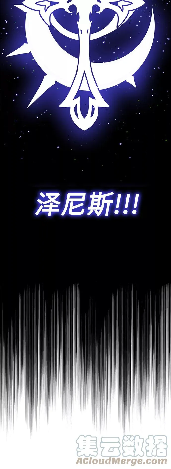 第6话 必然的相遇 第31页