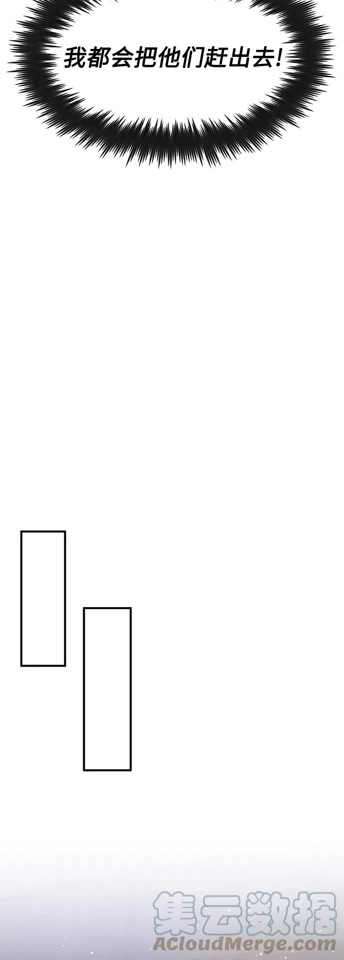 第6话 必然的相遇 第34页