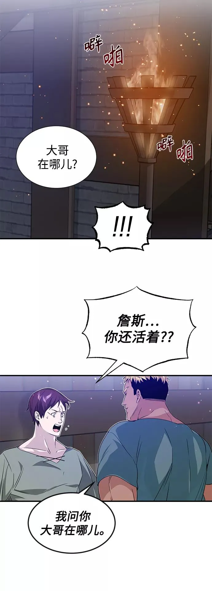 第6话 必然的相遇 第35页