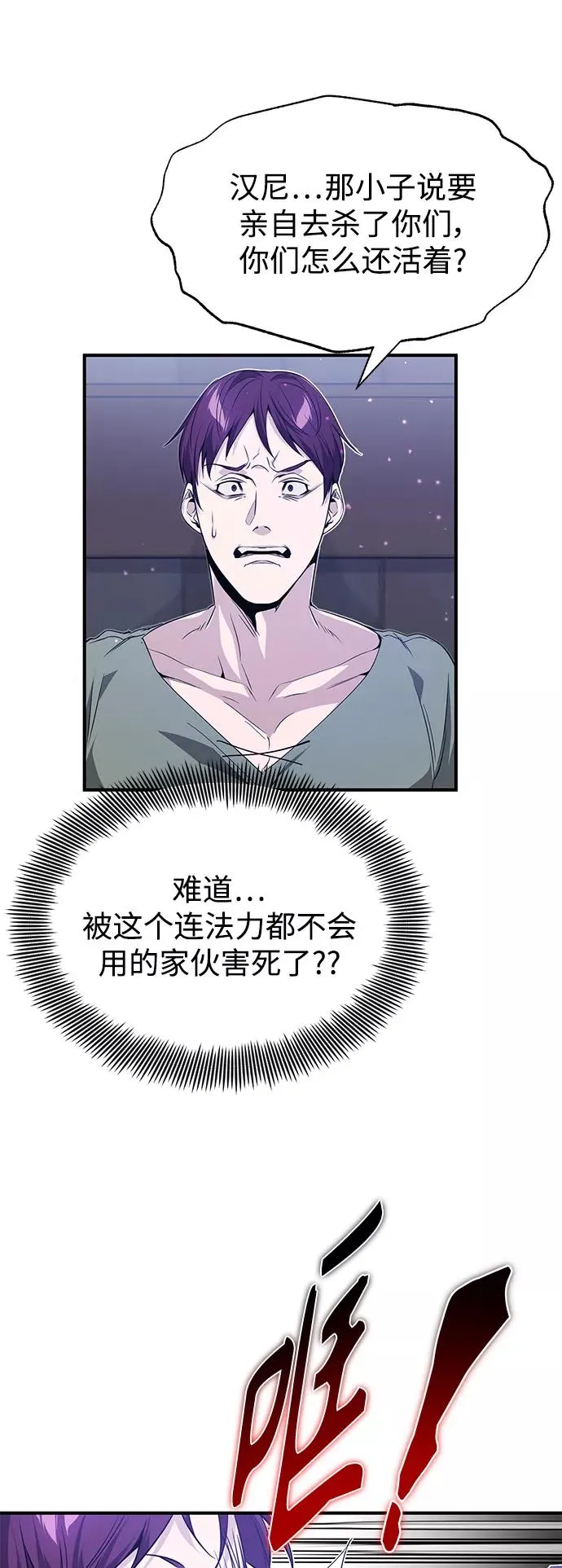 第6话 必然的相遇 第36页
