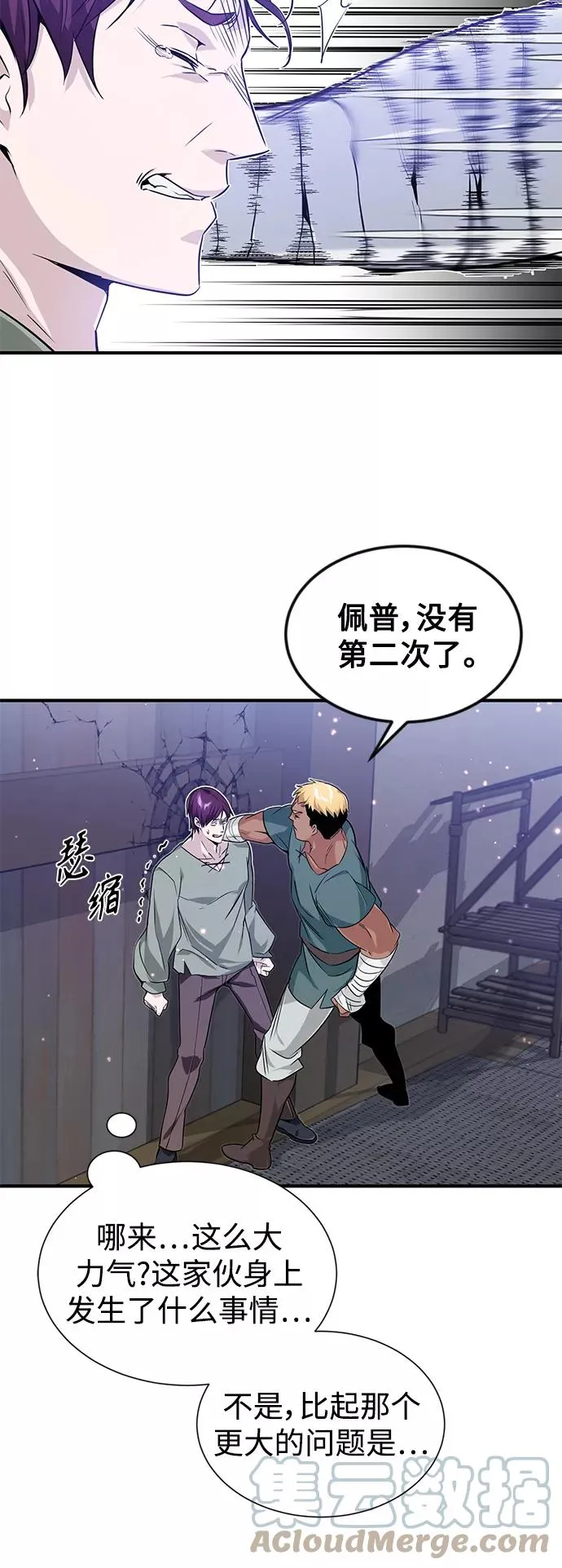 第6话 必然的相遇 第37页