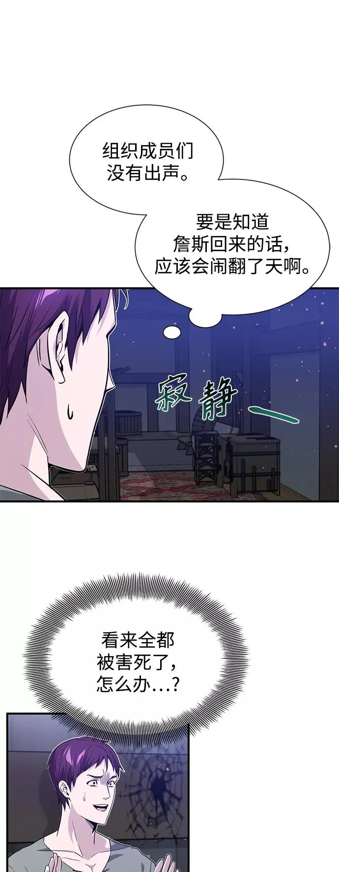 第6话 必然的相遇 第38页