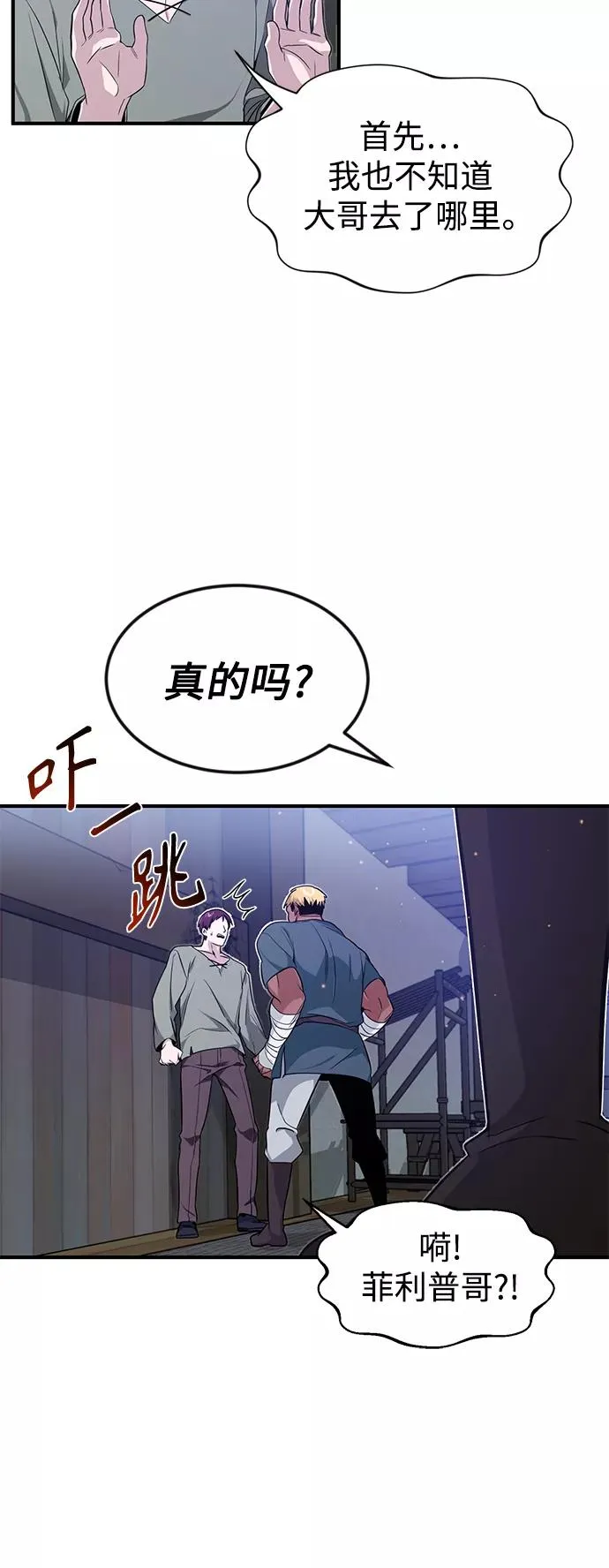 第6话 必然的相遇 第39页