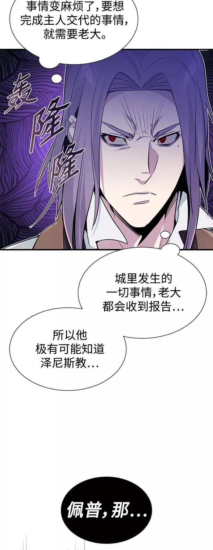 第6话 必然的相遇 第41页