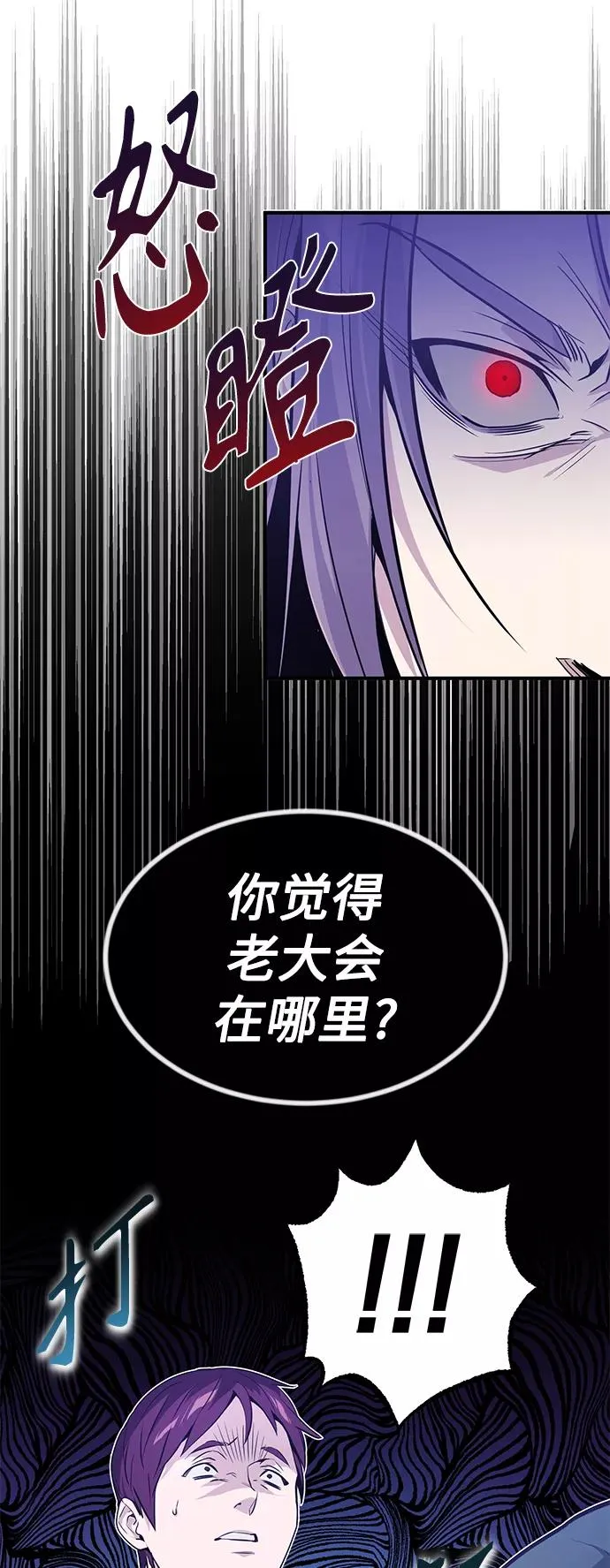 第6话 必然的相遇 第42页
