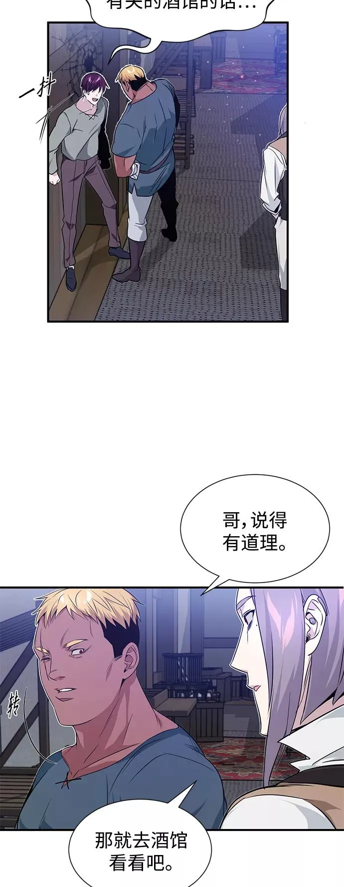 第6话 必然的相遇 第44页