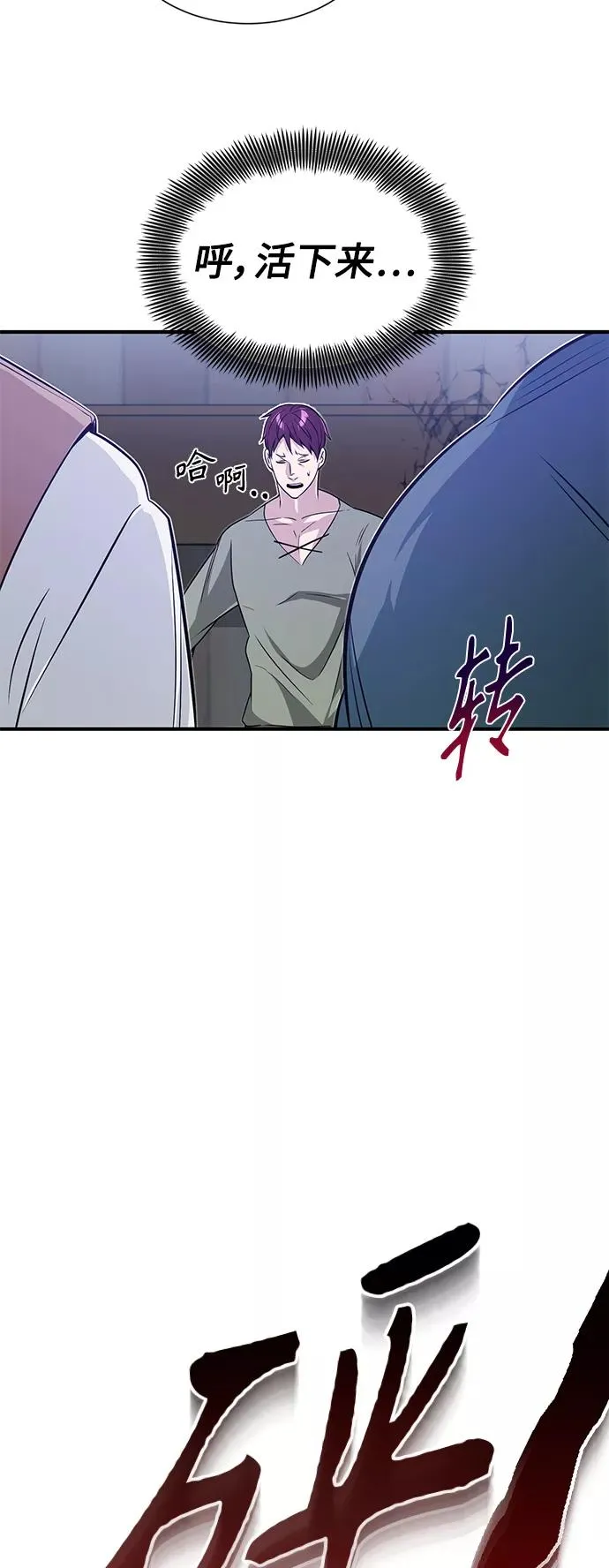 第6话 必然的相遇 第45页