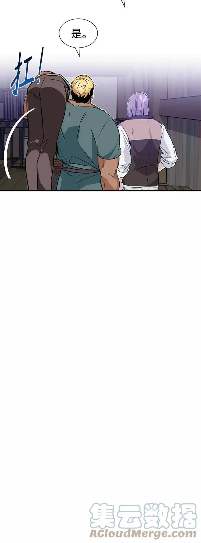 第6话 必然的相遇 第49页