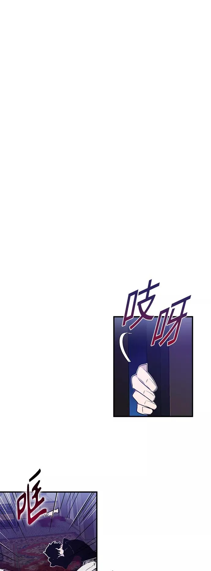 第6话 必然的相遇 第50页