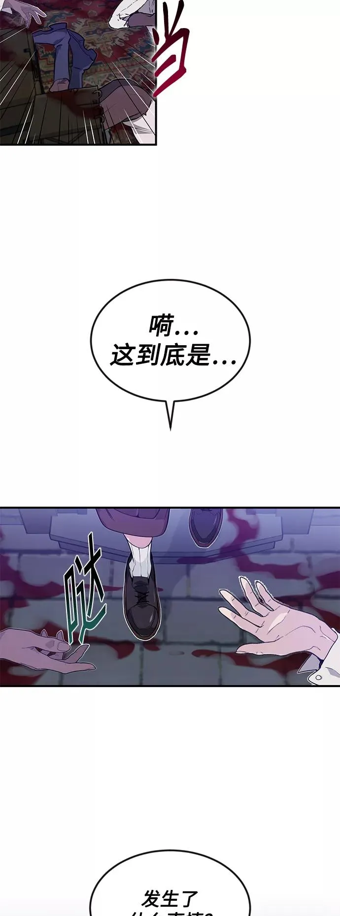 第6话 必然的相遇 第51页