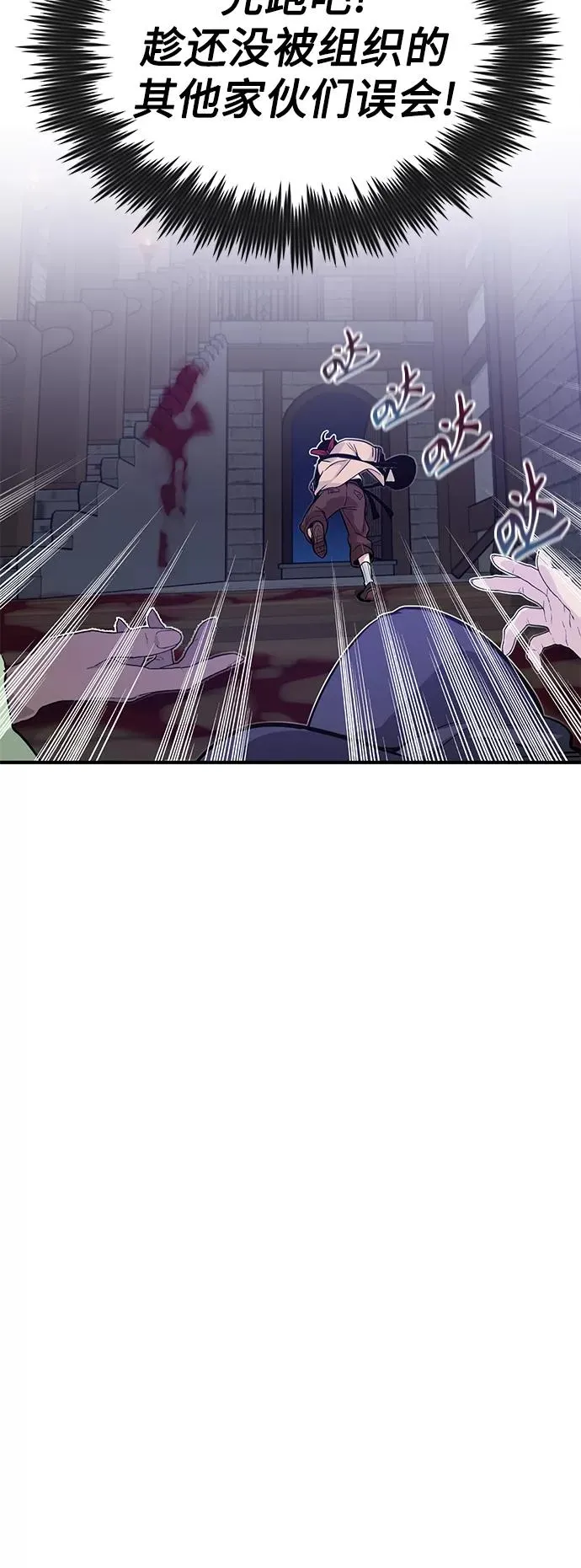 第6话 必然的相遇 第54页