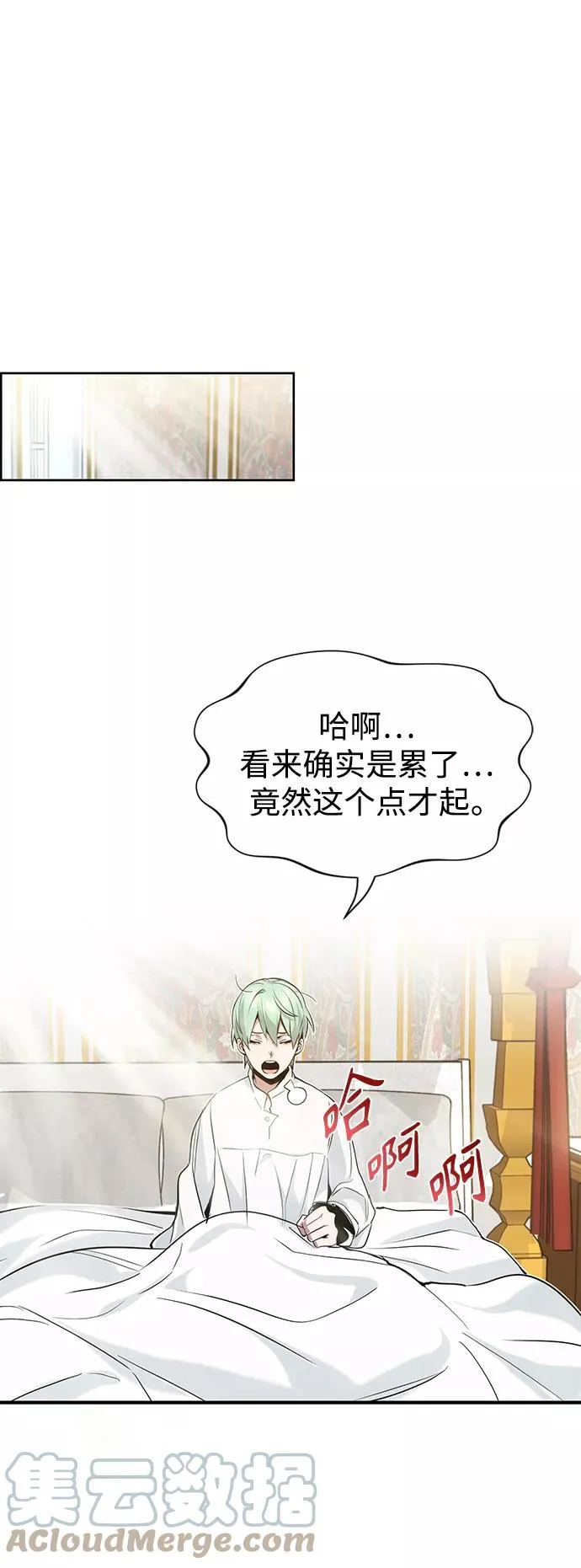 第6话 必然的相遇 第55页