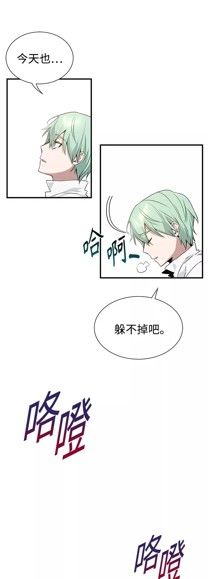 第6话 必然的相遇 第56页