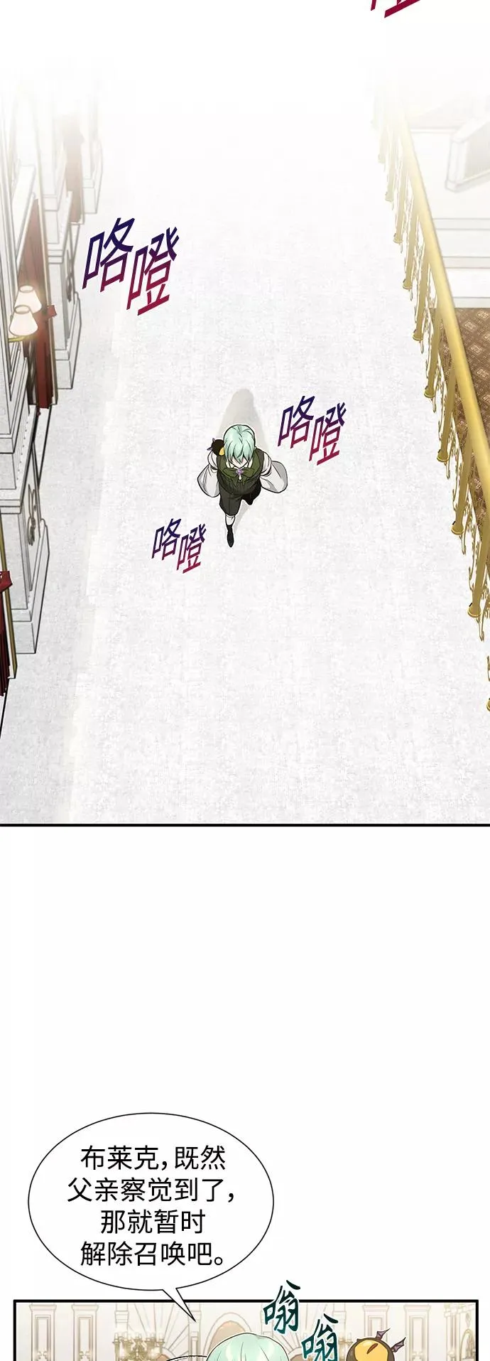 第6话 必然的相遇 第57页