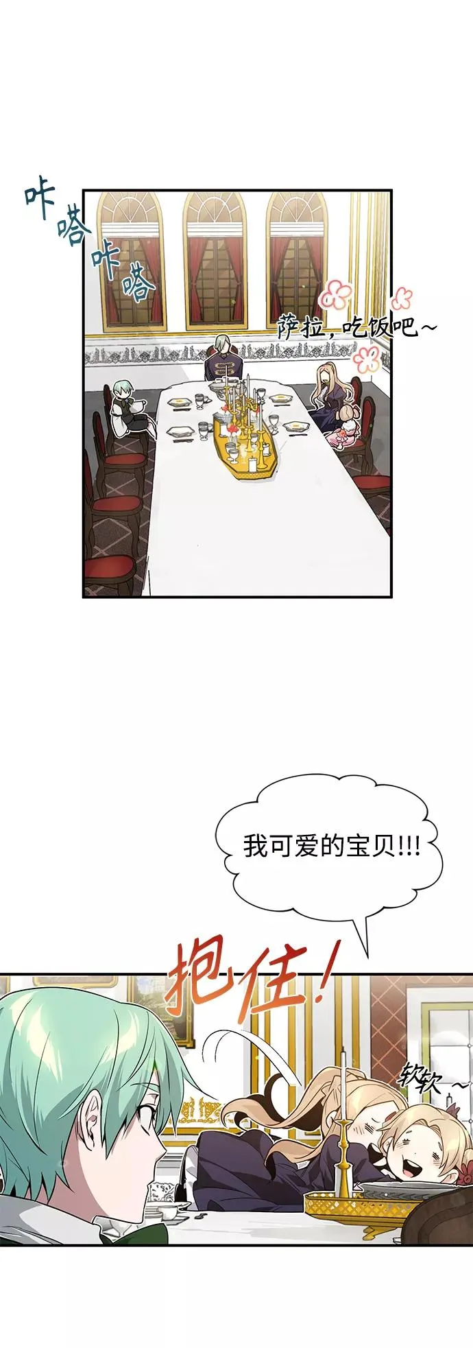第6话 必然的相遇 第66页