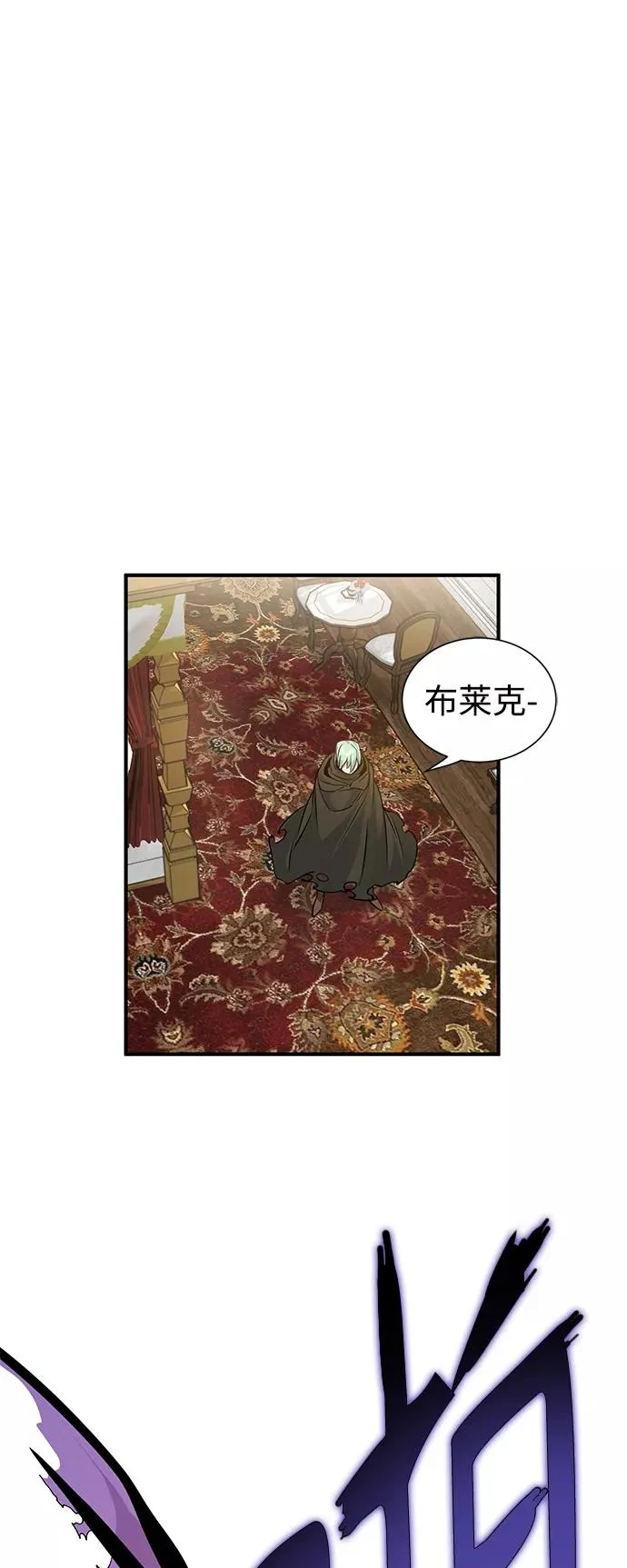 第7话 破坏和平的存在 第14页
