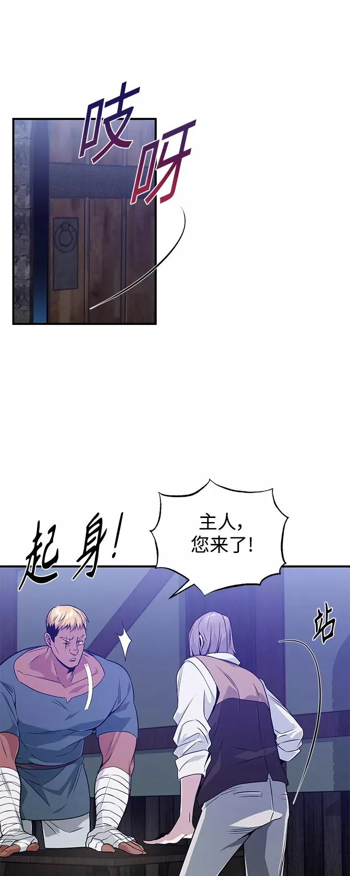 第7话 破坏和平的存在 第17页